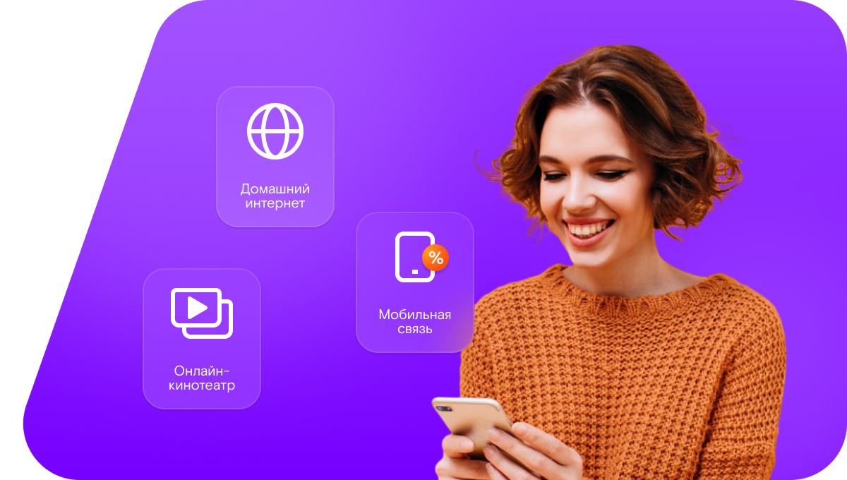 Промо-тарифы Ростелеком в село Канчирово (Оренбургская область)